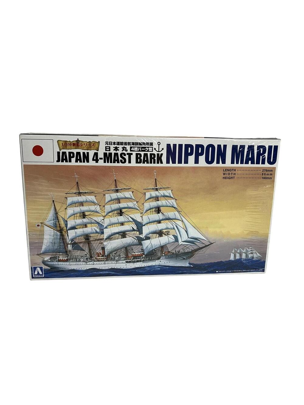 Aoshima Japan 4-Mast Bark Nippon Maru 1:350 Ship Model Kit New Sealed Plastic